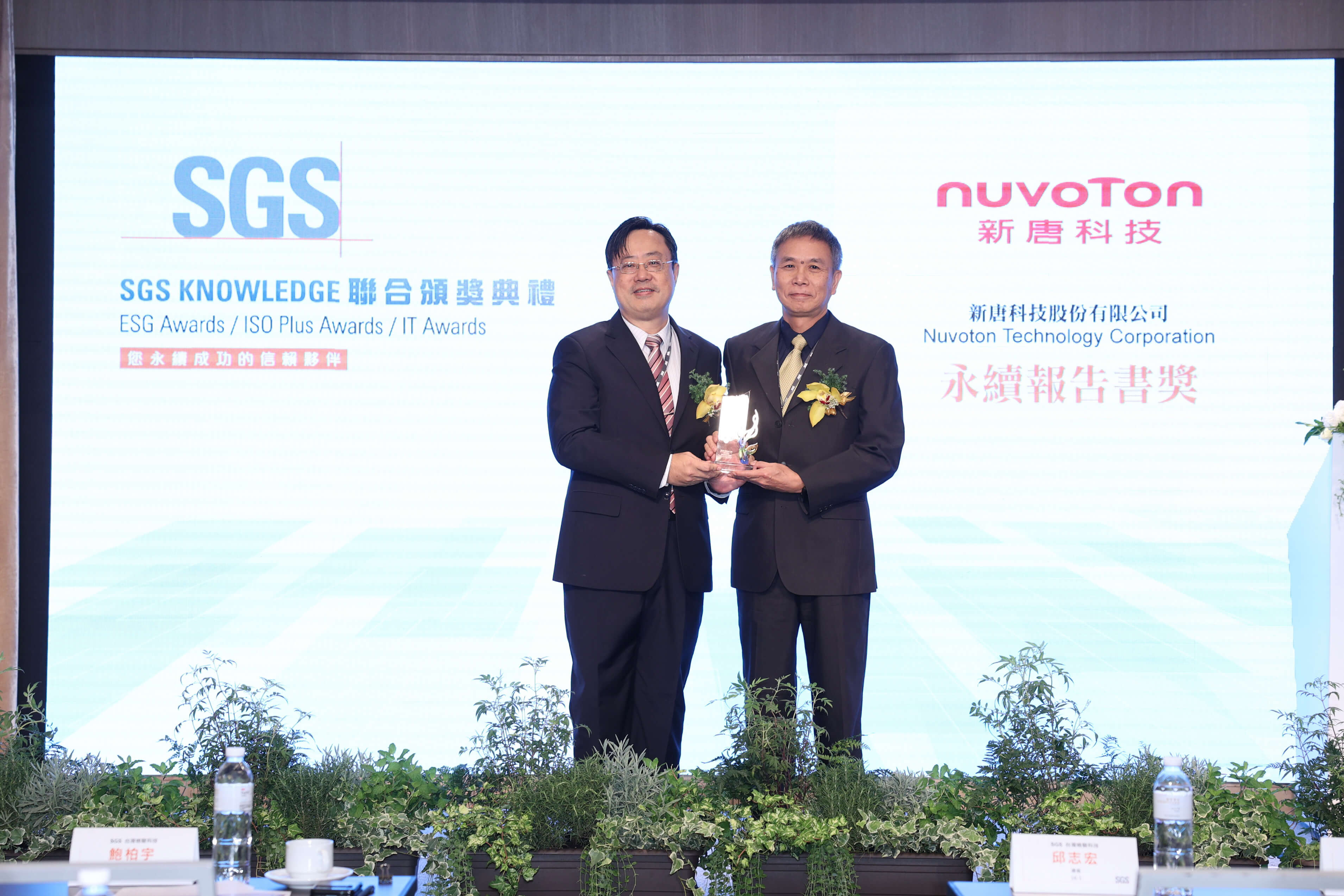 Nuvoton Technology Demonstrates Outstanding Sustainable Business Achievements, Receives Dual Recognition from SGS ESG Awards and TCSA Taiwan Corporate Sustainability Awards