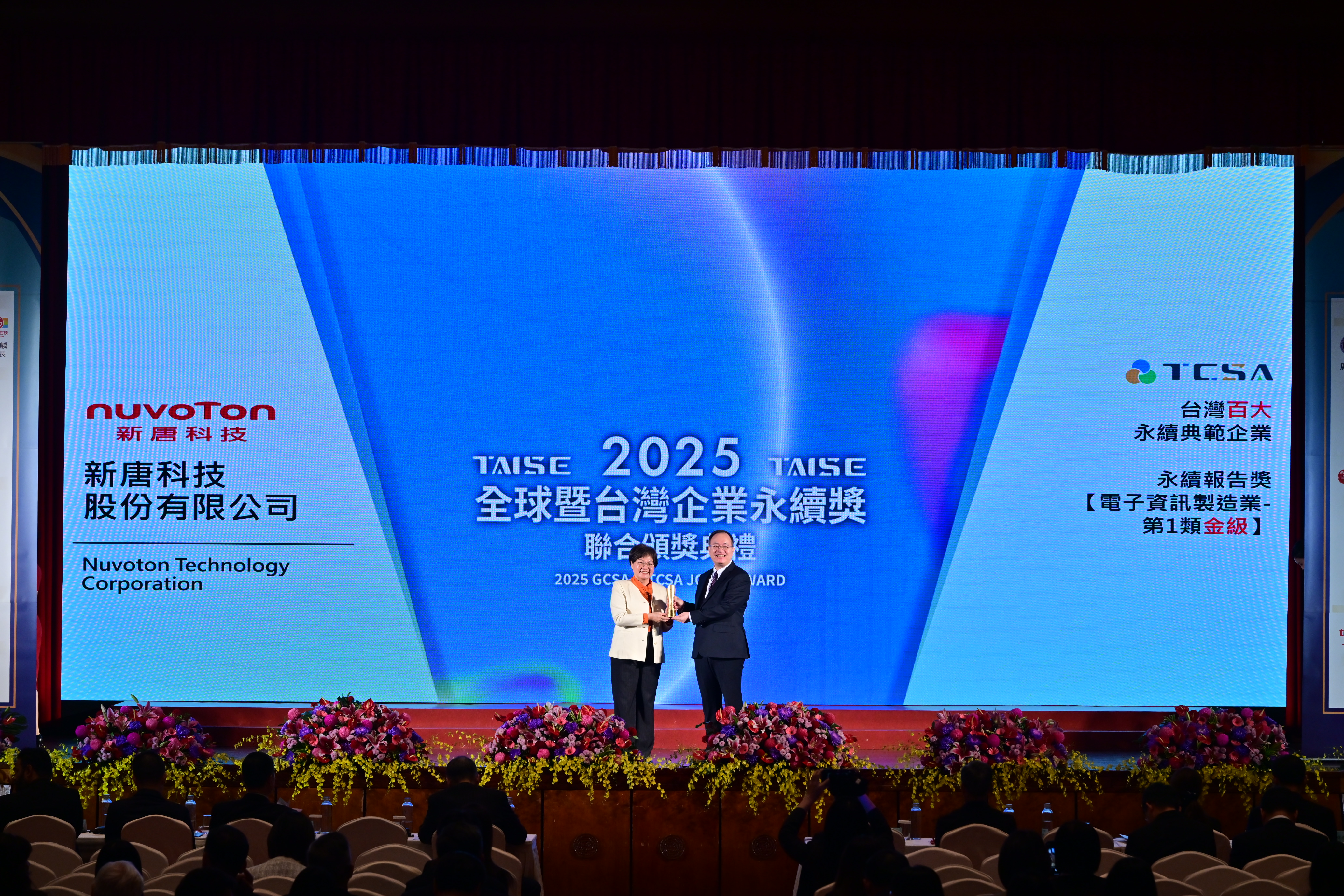 新唐科技2025 TCSA台灣企業永續獎雙獎臨門